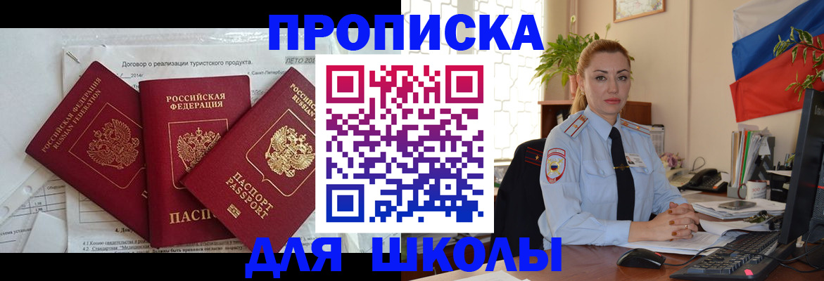 временная регистрация госуслуги в Арске