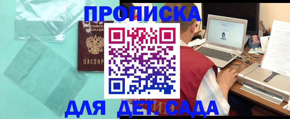 временная регистрация в Арске