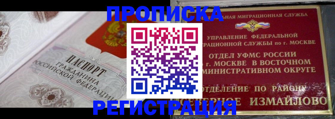 временная регистрация для всех в Арске